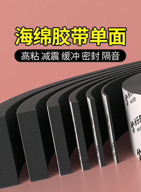 安全帽衬垫内衬海绵垫自粘帽子里垫缓冲防撞电动车头盔内胆泡沫贴