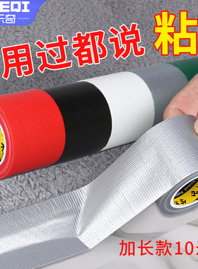 风筝修补胶带手工制作配件加固支撑杆防水面料塑料薄膜胶布修补贴