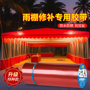 拱门修补贴充气拱门补丁贴彩虹门充气堡帐篷气模漏气破洞补漏胶带