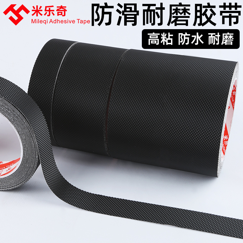 耐磨防滑胶带透明硅橡胶垫网格纹防水防滑胶条单面自粘密封软胶贴