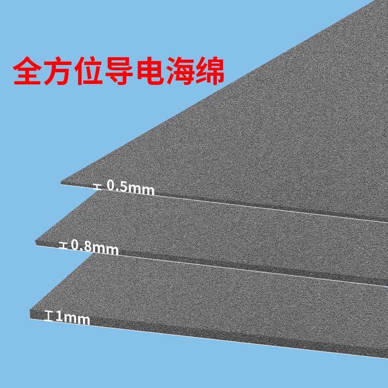 导电泡棉金属导电海绵垫片防静电导电布防辐射屏蔽全方位导电棉贴