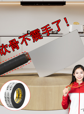 刀柄套通用缠绕防滑自粘保护套菜刀把套防磨手防震手减震海绵胶带