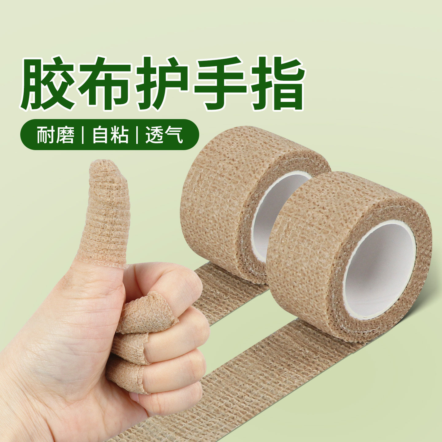 胶布护手指皲裂防脚后跟开裂贴透气手脚裂口保护防磨防手开裂胶带,文具电教/文化用品/商务用品,胶带/胶纸/胶条,淘宝优惠券,粉丝福利购,淘宝优惠卷