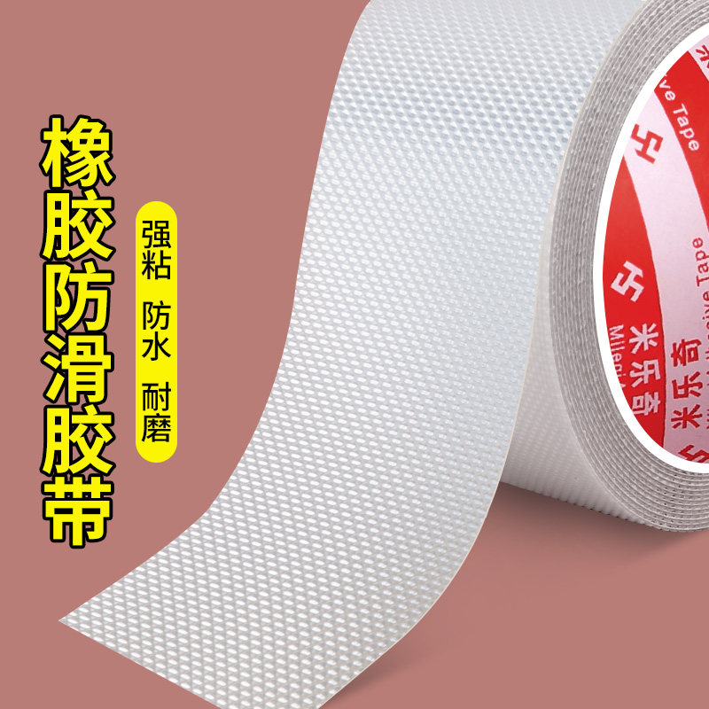 橡胶防滑胶带辊筒滚轮止滑蛤蟆皮打卷机防滑带防粘鸡皮颗粒自粘带