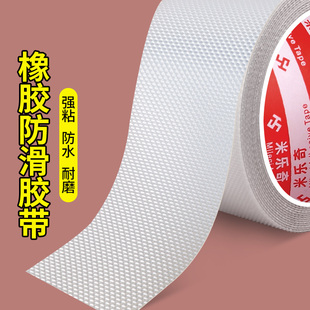 橡胶防滑胶带辊筒滚轮止滑蛤蟆皮打卷机防滑带防粘鸡皮颗粒自粘带