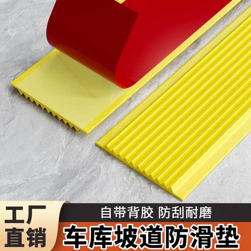地下车库坡道防滑垫减震耐磨橡胶止滑条减噪缓冲减速垫抗压斜坡垫