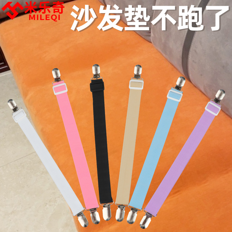 沙发垫固定绑带床单固定绳床垫防滑固定器超强力夹子防移位弹力带