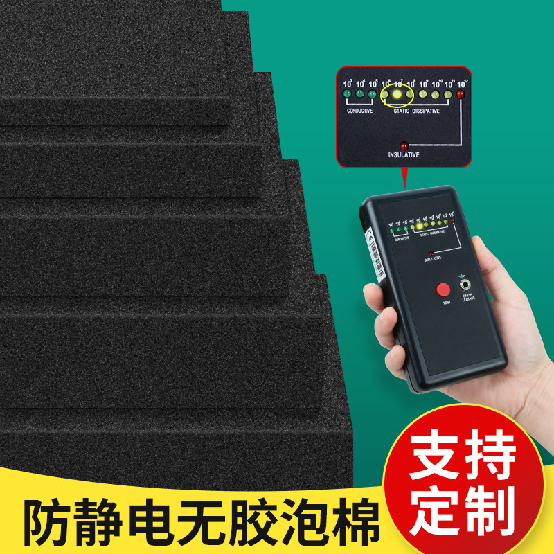 防静电泡沫棉珍珠棉防震泡沫板定制包装盒内衬海绵垫大片填充黑色