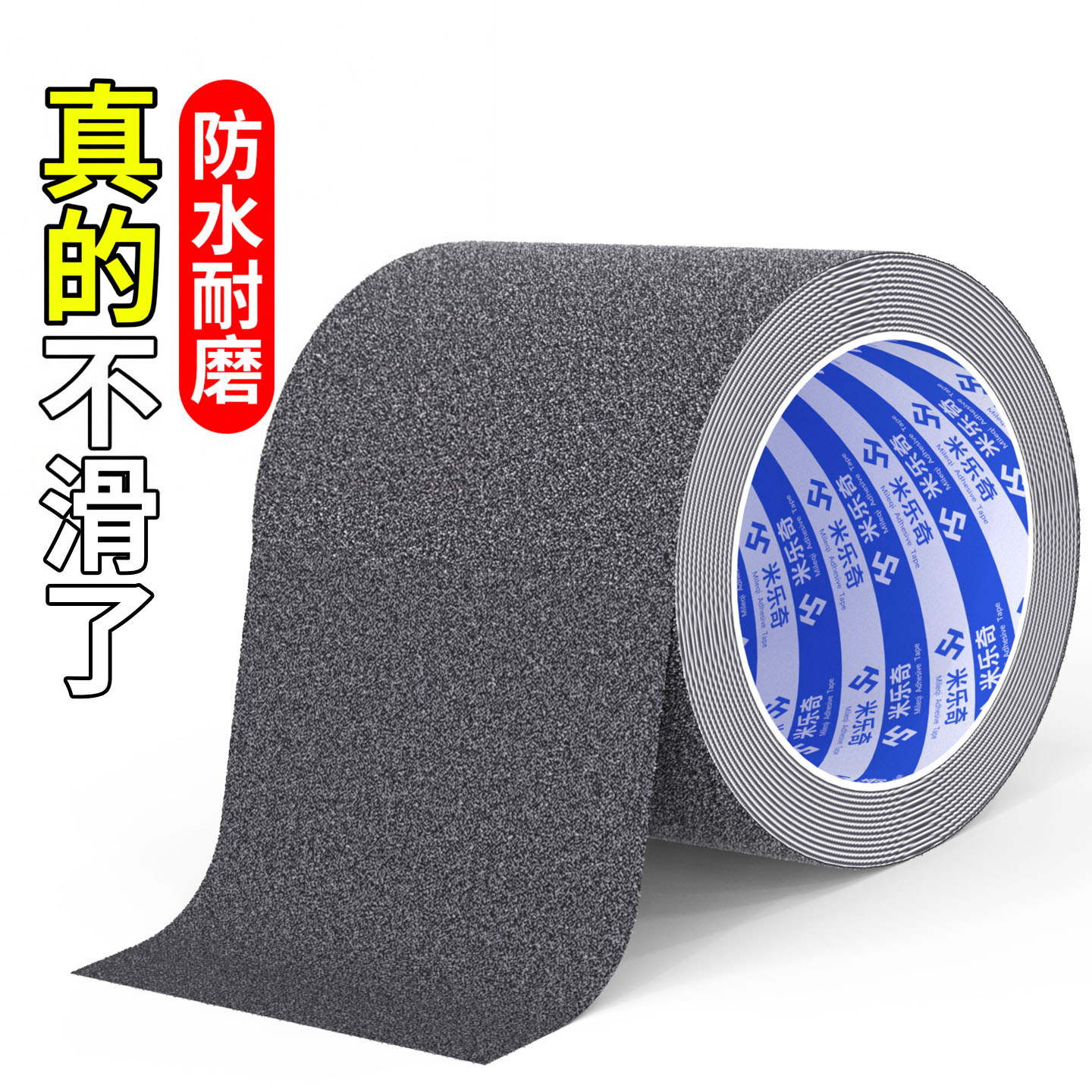磨砂防滑贴金刚砂纸防摩擦自粘乌龟车增加摩擦力贴条耐磨防滑胶带