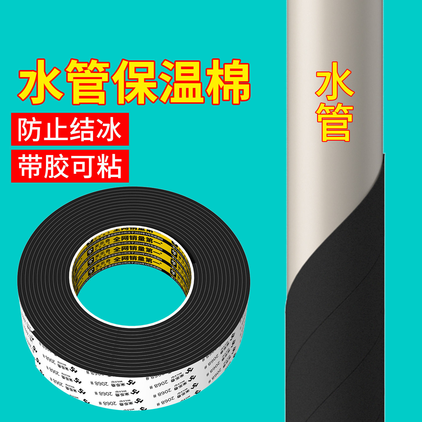 自粘橡塑保温管套户外防冻加厚图片