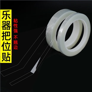 小提琴把位贴透明不留胶准音位指法贴大提琴吉他彩色贴纸指位贴