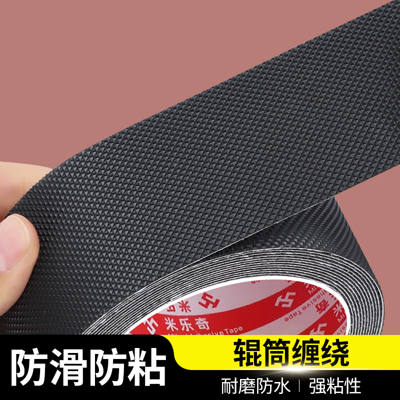 橡胶带包胶辊缠绕带耐磨防滑胶皮自粘滚筒刺皮胶布增大摩擦力胶带