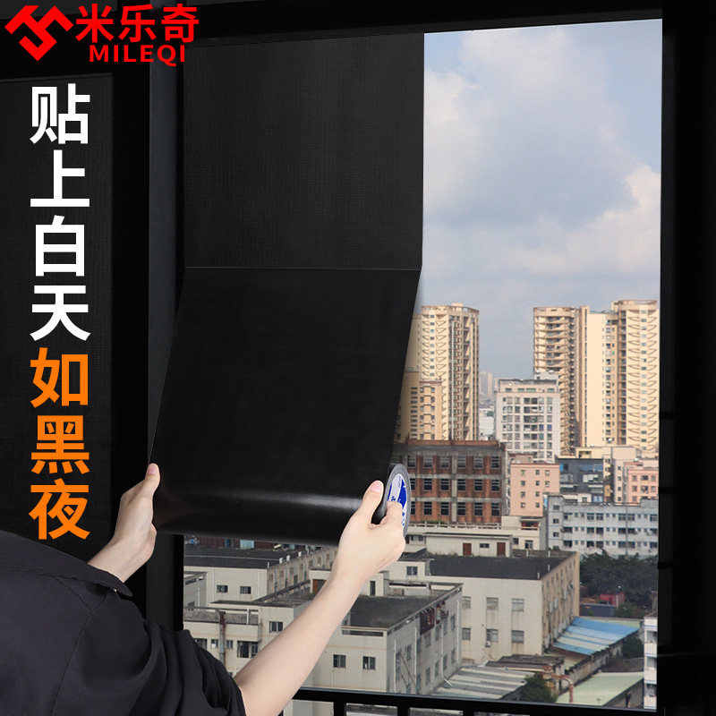 米乐奇窗帘遮光2024新款贴纸顶部缝隙防漏光神器飘窗挡光条隔热贴图片