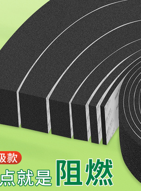 黑色软海绵阻燃耐高温eva泡棉单面胶消防门窗密封条防撞隔音棉条