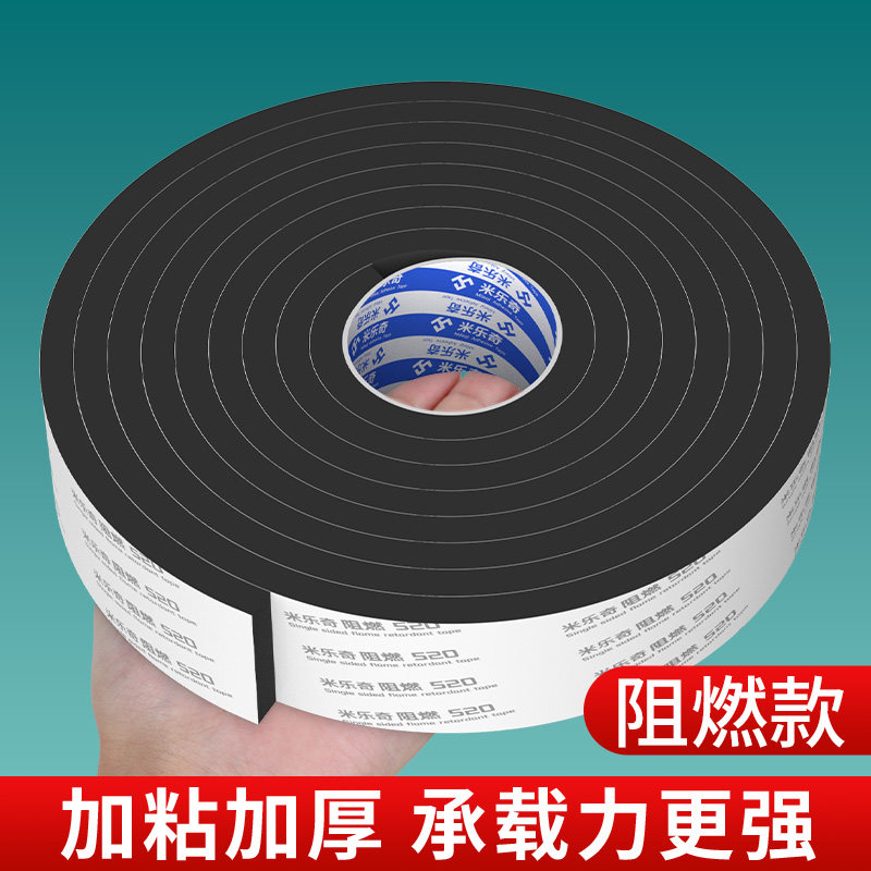 锂电池组装辅料耐高温阻燃海绵胶带强力双面胶排线固定防火防震棉