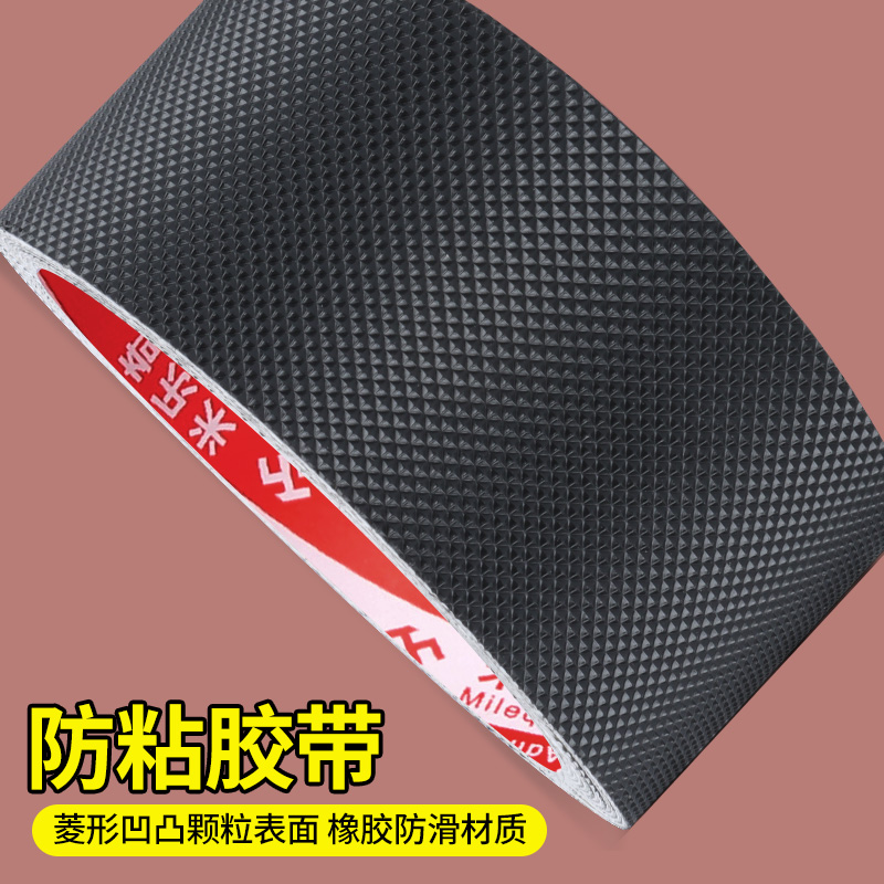 鸡皮颗粒防粘胶带机械包辊带滚筒轮耐磨增加摩擦力贴橡胶皮防滑条