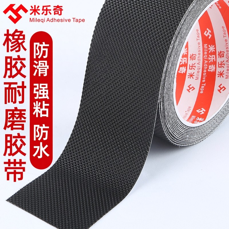 胶轮防滑防粘颗粒胶带压轮橡胶膜滚轮包胶皮增大摩擦力托辊缠绕带