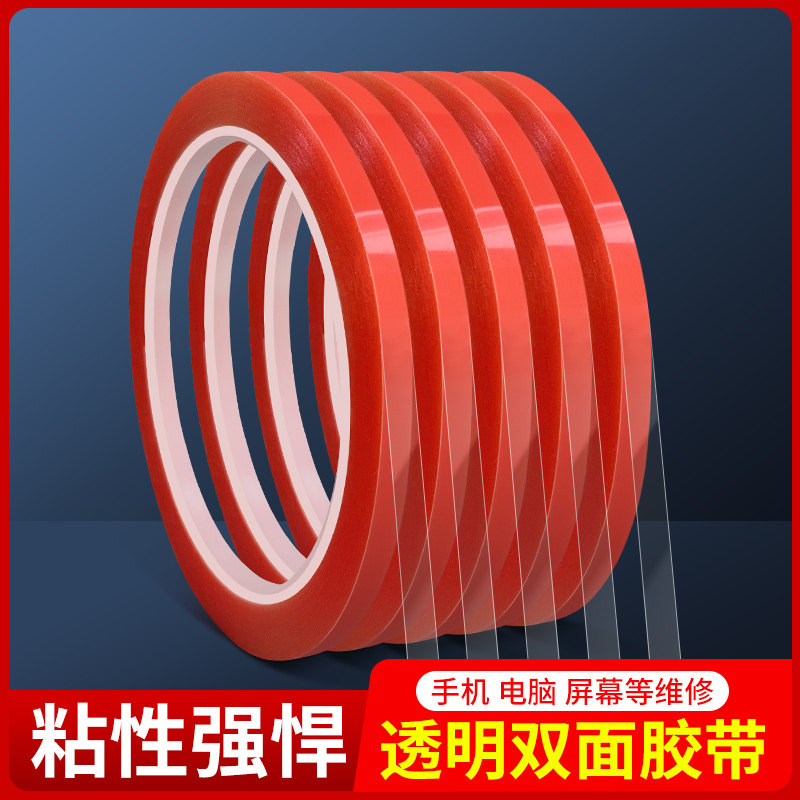 手机壳固定胶条高粘度强力双面胶折叠屏专用胶防滑贴条手机真皮后盖粘