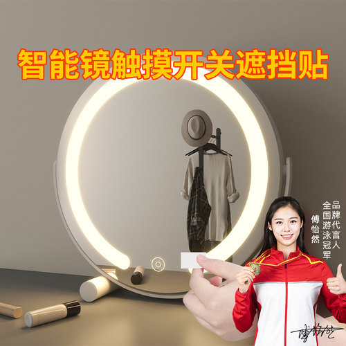智能镜柜led触摸屏按键按钮电源指示灯遮光贴纸酒店防偷窥浴室