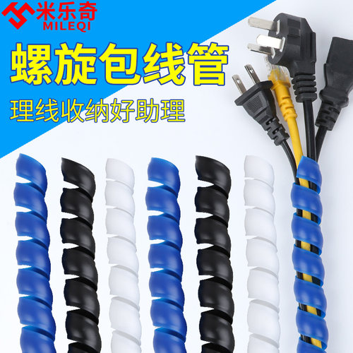 线束带螺旋波纹线路保护管包电线软管捆绑带包线裹线护套管缠绕带