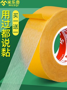 双面胶高粘度超薄网格双面胶固定地毯地垫防滑贴奖状相片巨能粘