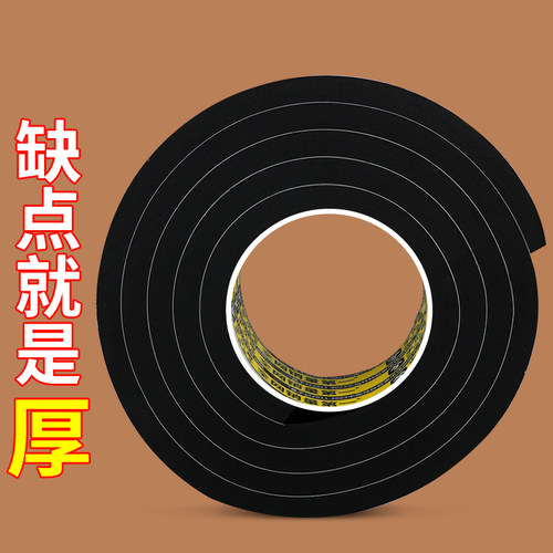 户外防冻水管保温棉5mm厚保温带隔音棉管道保护套缠绕带eva海绵胶