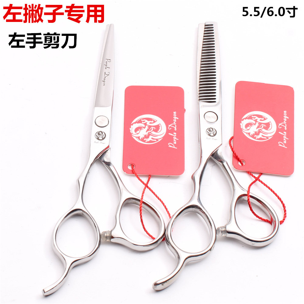 理发美发剪刀银色平剪牙剪左撇子专用左手剪刀平剪牙剪打薄刘海剪