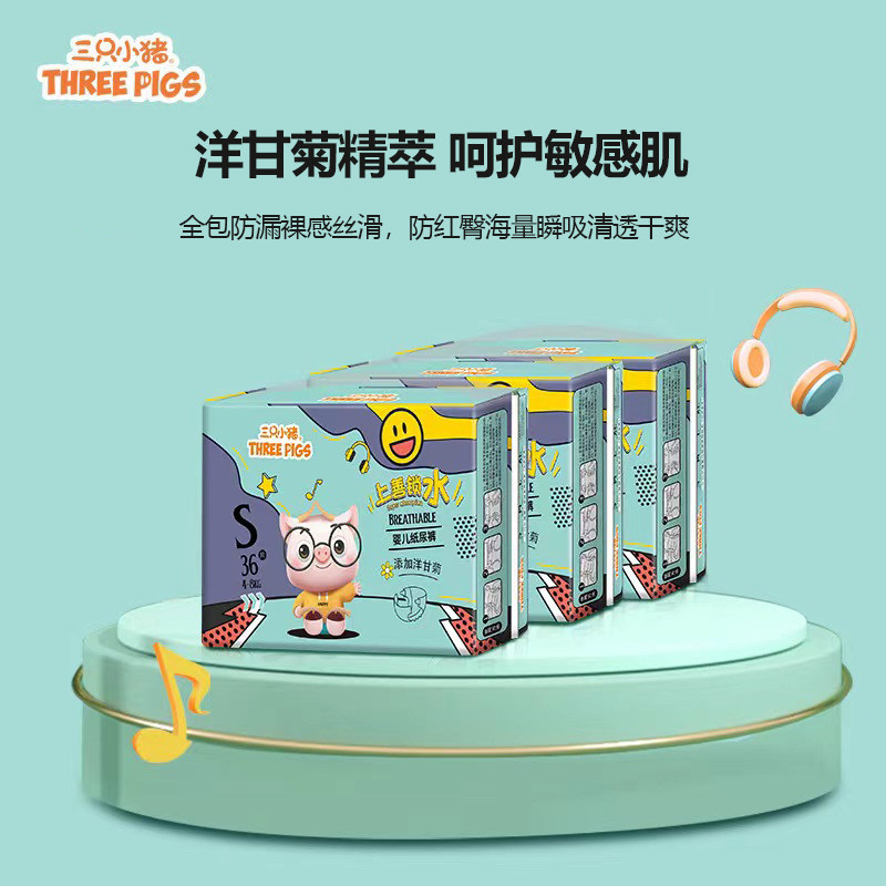 三只小猪纸尿裤初生婴儿尿不湿xxxl拉拉裤适用装小孩纸尿片