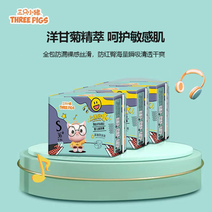 小孩纸尿片 适用装 三只小猪纸尿裤 初生婴儿尿不湿xxxl拉拉裤