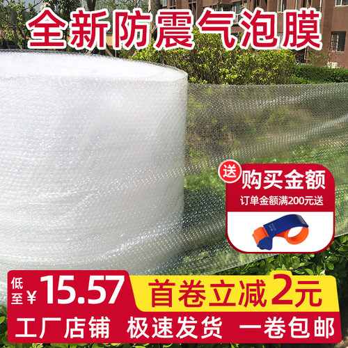 卷装打包加厚袋子50cm批发气泡膜
