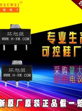 1A400V单向可控硅SOT-89全新BT169D可控硅制造厂家 可控硅价格