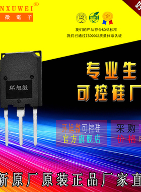 80A 1600V高压大功率可控硅BTA80-1600B晶闸管BTA801600B可控硅