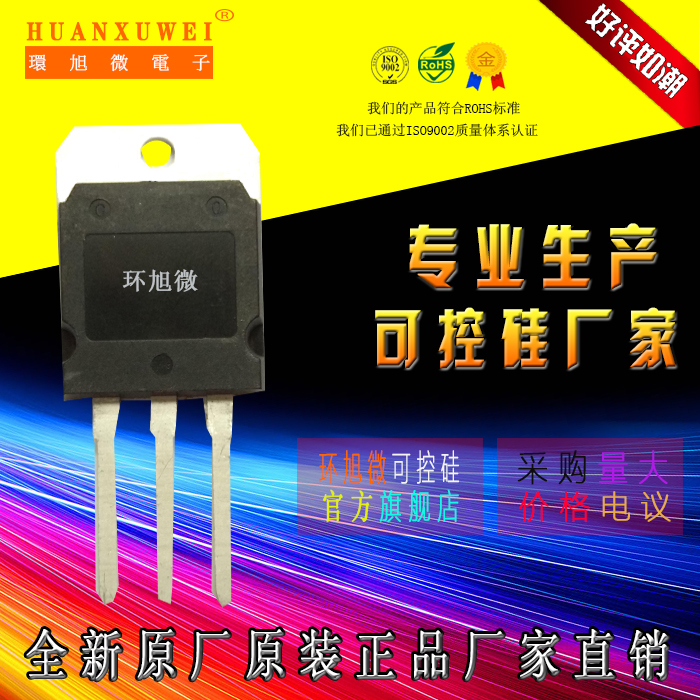 JST80IS-1200BW双向可控硅80A可控硅1200V晶闸管JST80IS1200BW