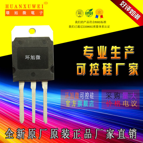 JST80IS-1600BW双向可控硅80A可控硅1600V晶闸管JST80IS1600BW