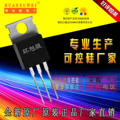 BT152-500RT可控硅BT152500RT双向可控硅BT152大功率可控硅晶闸管