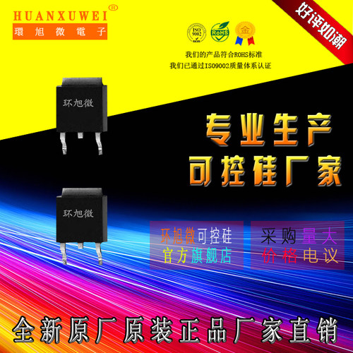 ACS1207S可控硅ACS1207S双向可控硅ACS1207S大功率可控硅