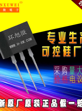 C106D1可控硅C106D1单向可控硅C106D1大功率可控硅