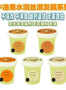 免蒸牛油果水润丝滑发膜500ML 修护受损 滋润干枯 质地轻盈无负担