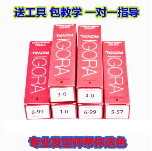 伊采正品黑人头蜜糖色德国染发膏