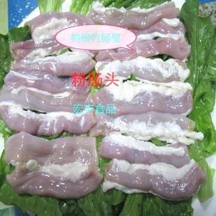 特级粉肠头竹肠皇500g冷冻脆口餐厅铁板竹肠皇半成品5份多省包邮