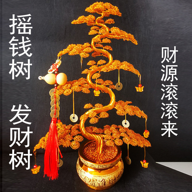 铝线金属丝纯手工艺品简约桌面摆件生意招财开业发财树盆景摇钱树