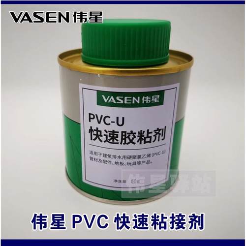 PVC胶水 SPM专用融合剂 SPM专用