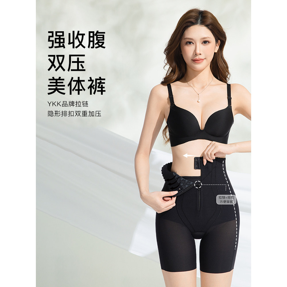 2026夏薄款收腹提臀裤女婚纱强力收小肚子无痕透气拉链打底安全裤