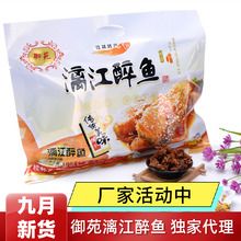 广西桂林特产御苑漓江醉鱼零食阳朔啤酒鱼特色各地美食小吃香辣味