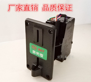 摇摆机配件投币器儿童游艺机投币器港都美杰心画屏钱盒喇叭弹珠机