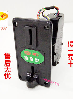 摇摇车投币美杰心mjx007精密型