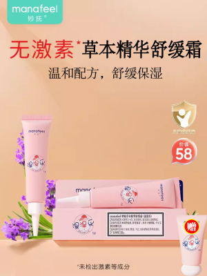 妙抚草本精华舒缓霜婴儿舒缓型