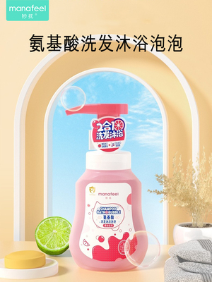 妙抚氨基酸洗发沐浴泡泡