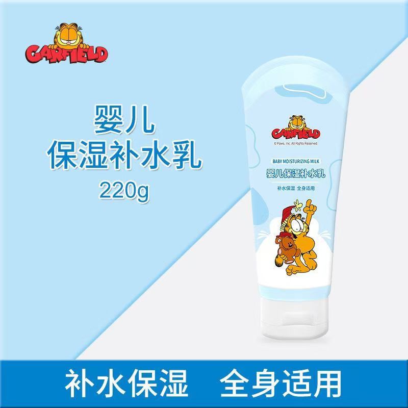 加菲猫婴儿保湿补水乳220g