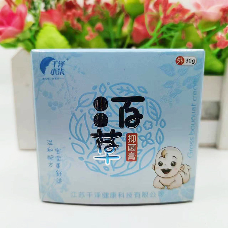 千泽小柒百草抑菌膏止痒膏